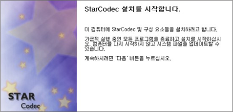 통합코덱