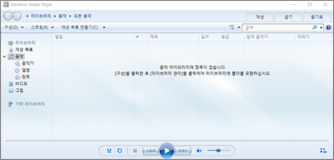 윈도우미디어플레이어