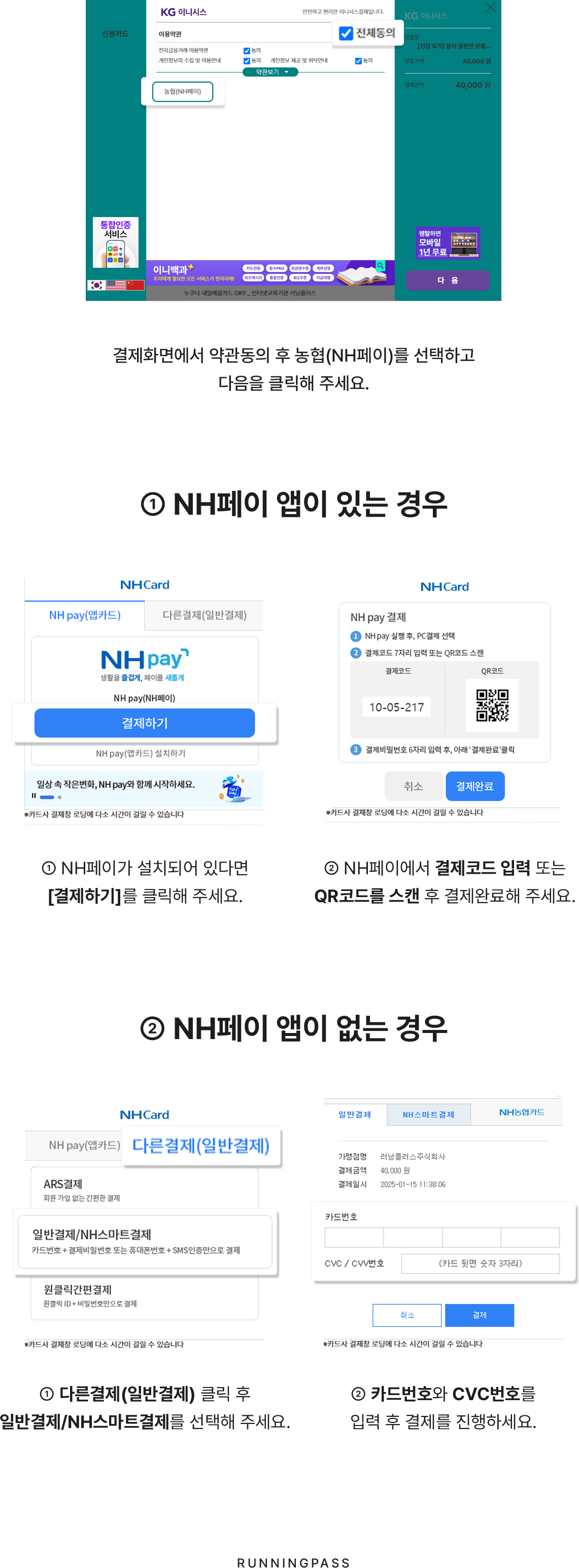 문화누리카드결제방법
