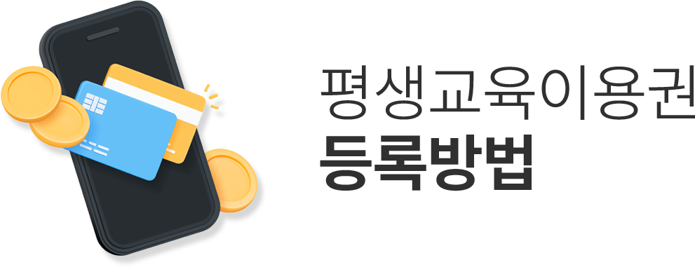 바우처카등등록방법