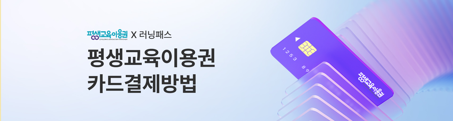 바우처결제방법